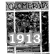 1913
		